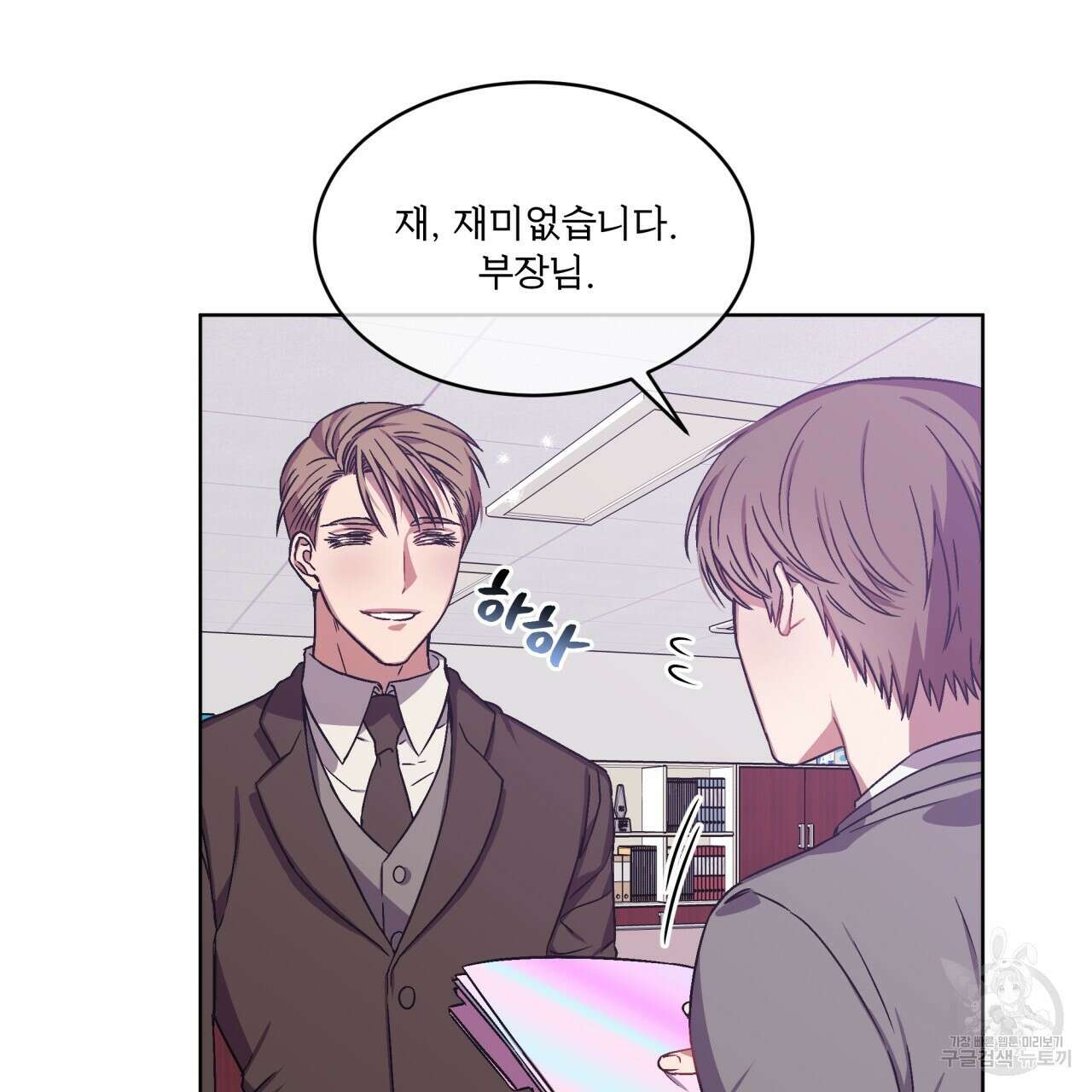 완벽한(The Perfect) 2화 11