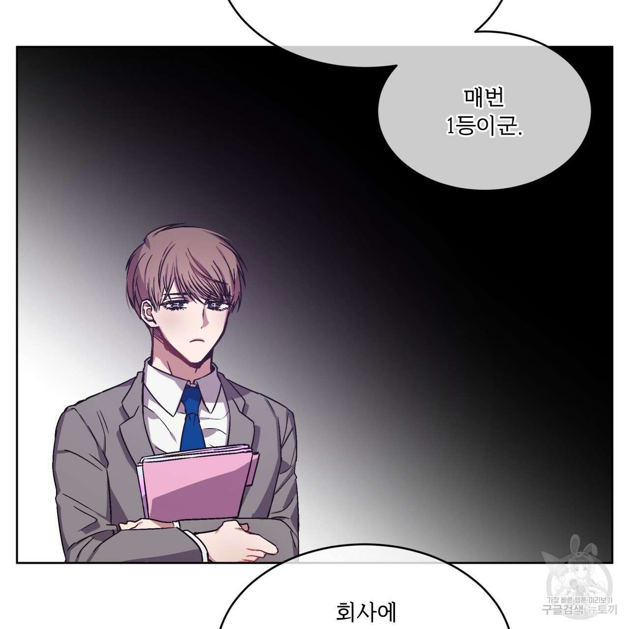 완벽한(The Perfect) 2화 13