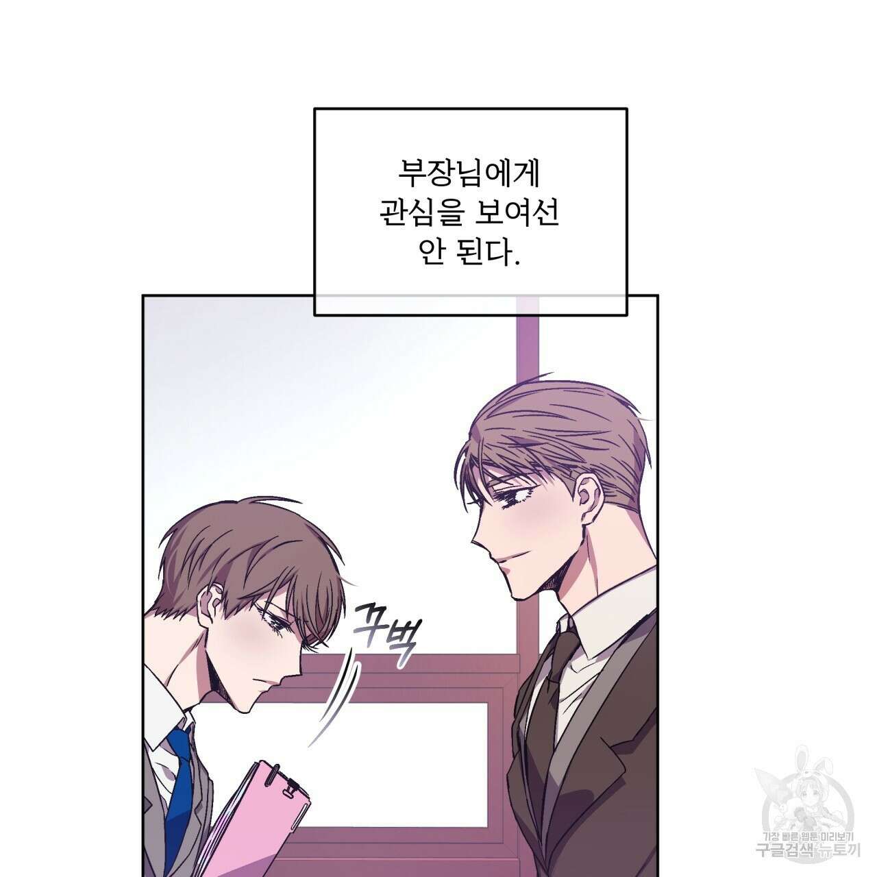 완벽한(The Perfect) 2화 16