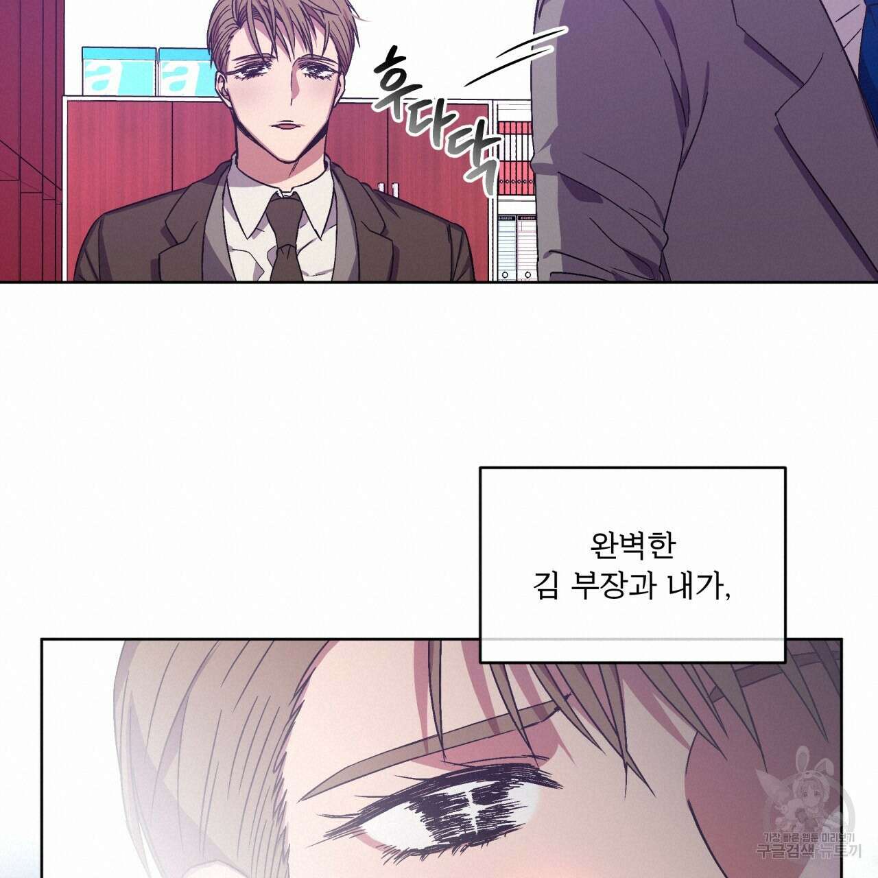 완벽한(The Perfect) 2화 18