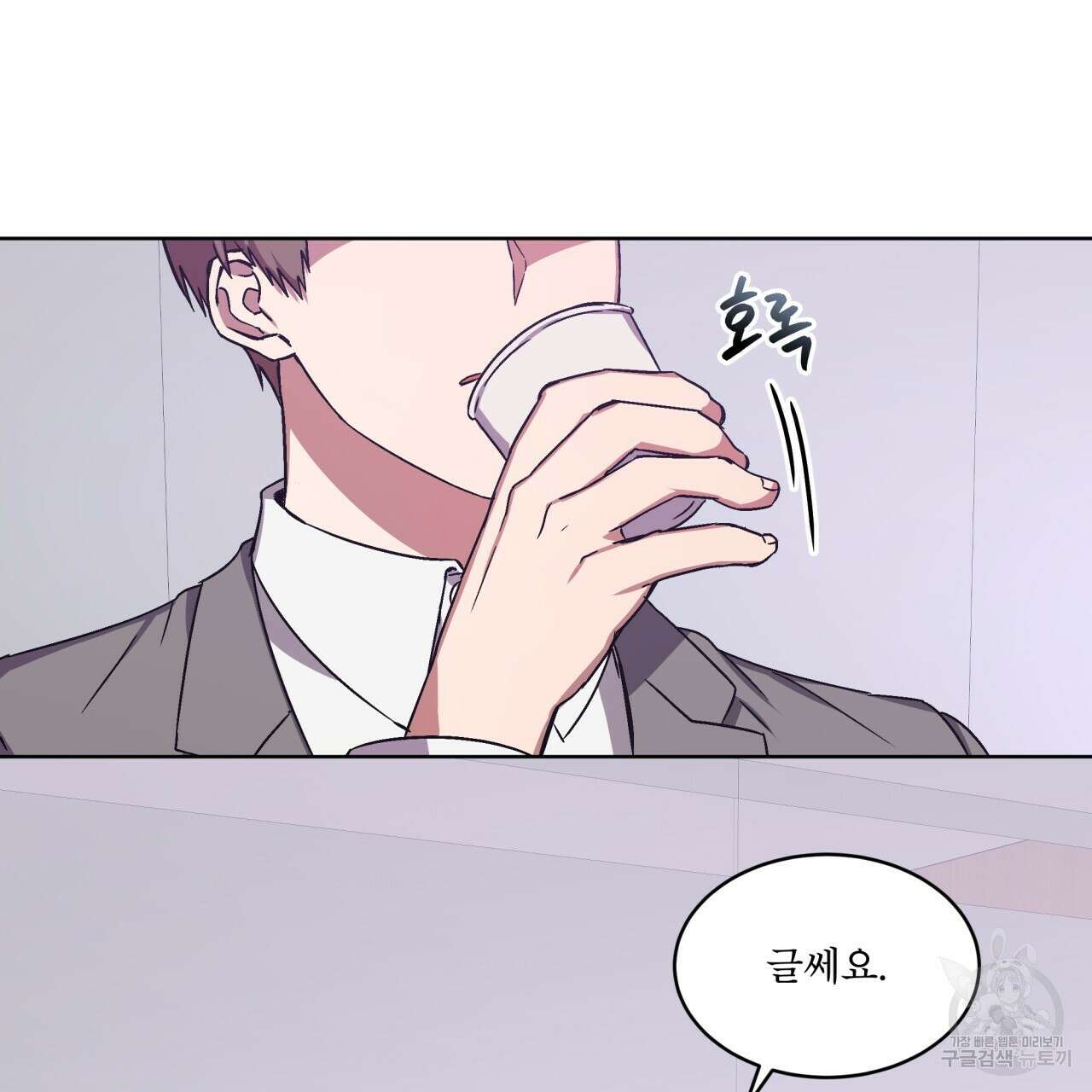 완벽한(The Perfect) 2화 24