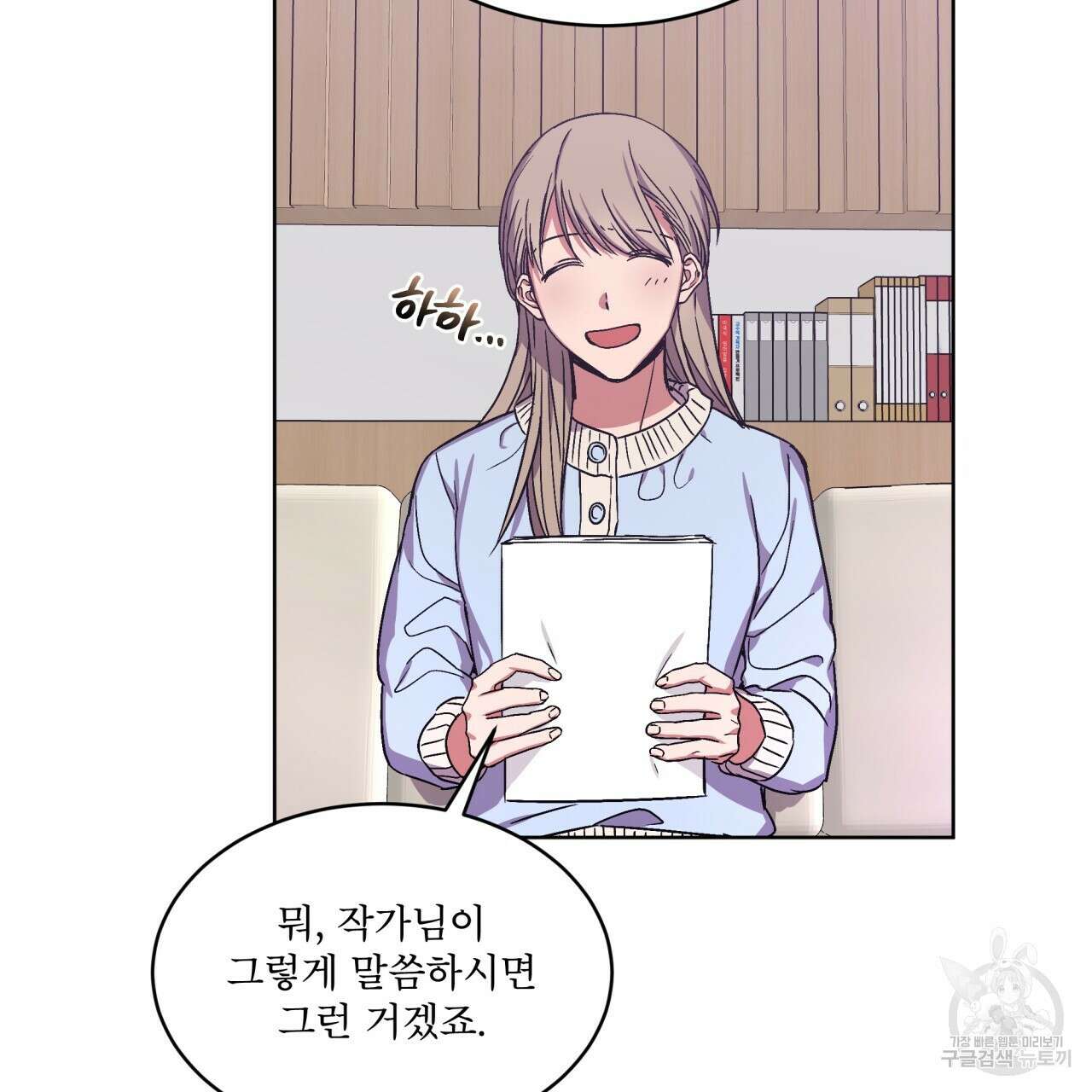 완벽한(The Perfect) 2화 28