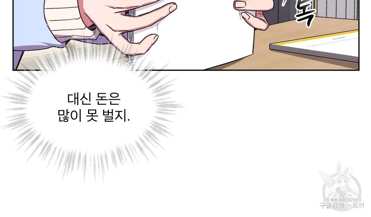 완벽한(The Perfect) 2화 30
