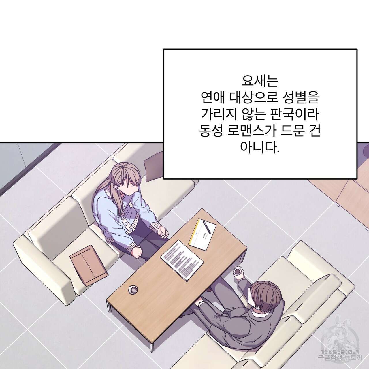 완벽한(The Perfect) 2화 31