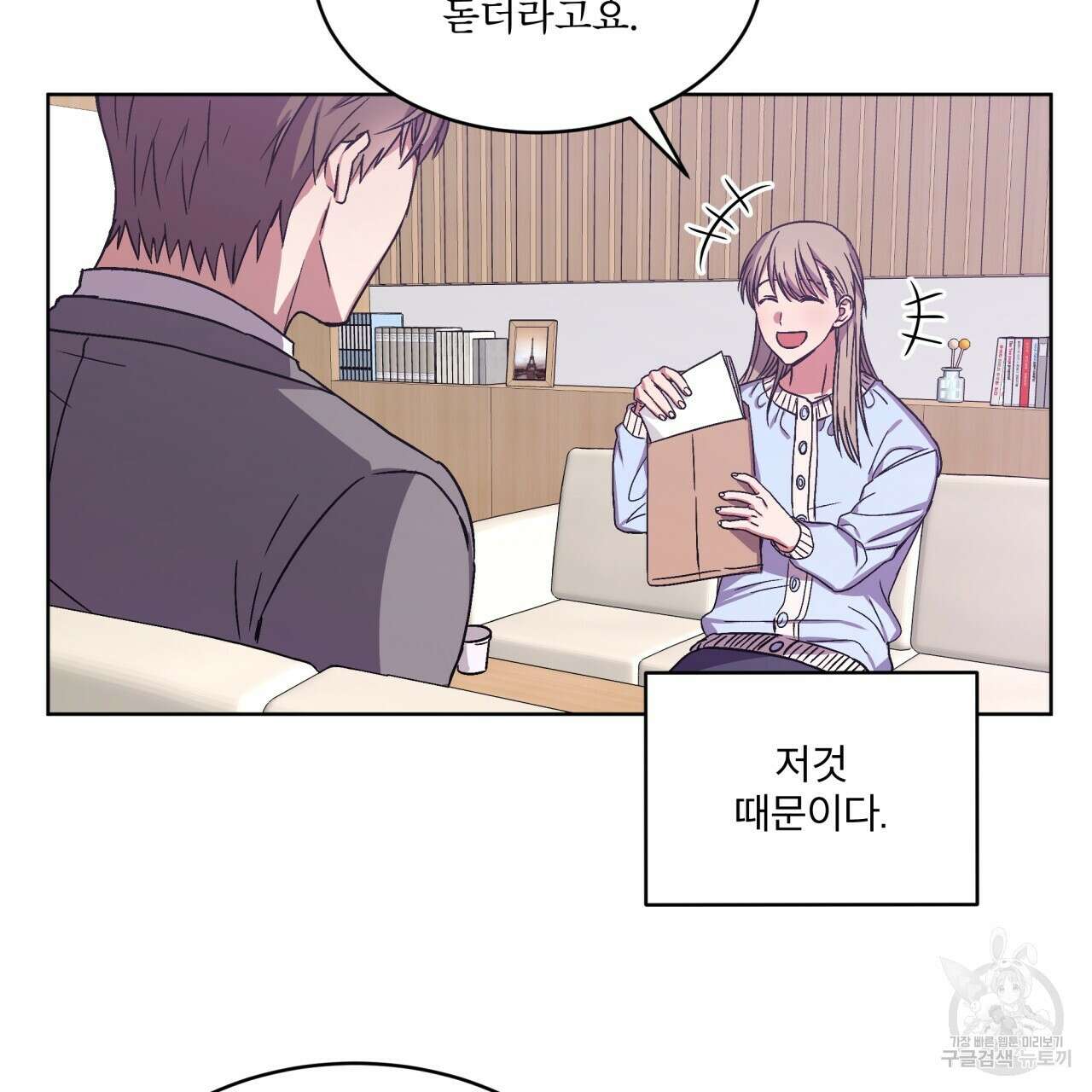 완벽한(The Perfect) 2화 33