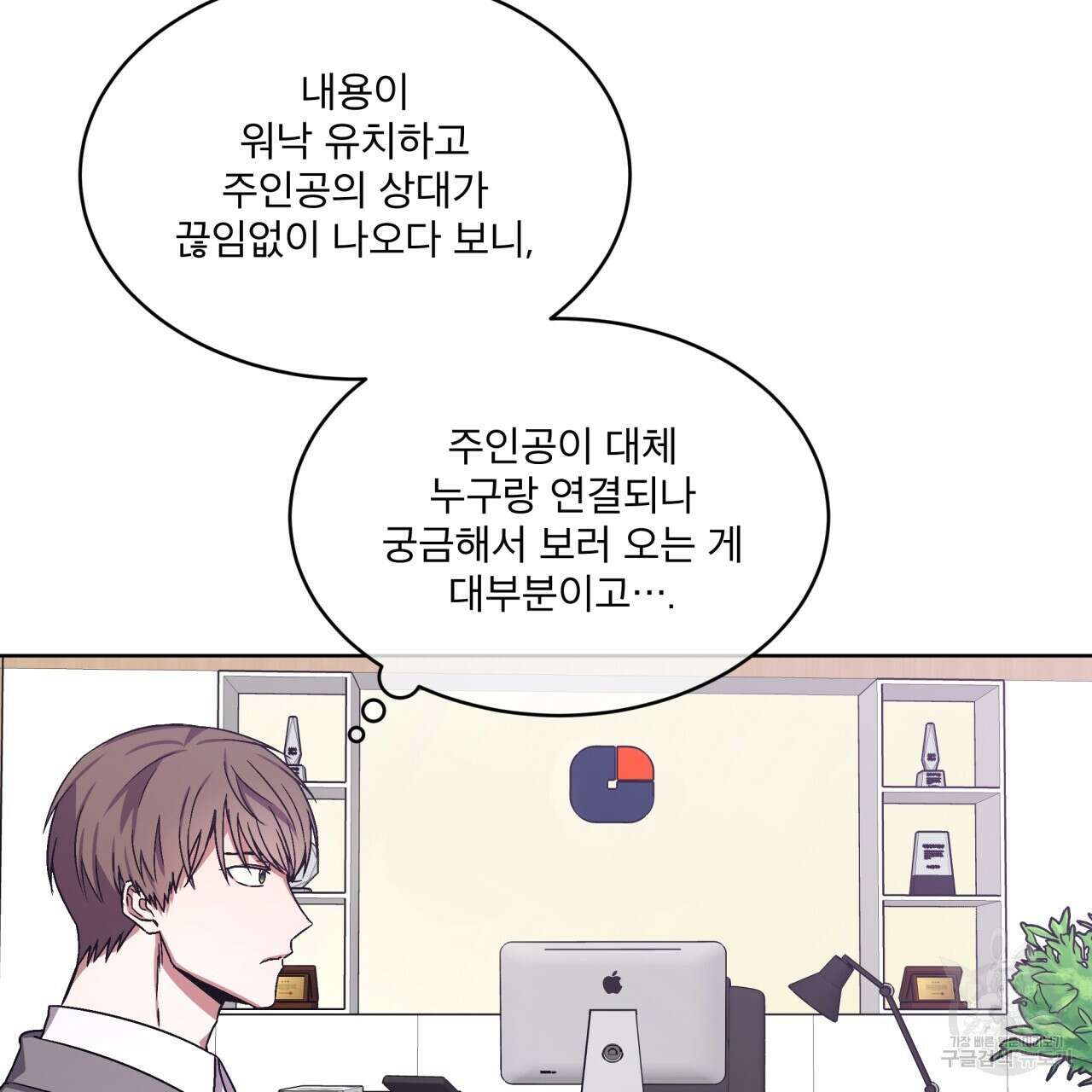 완벽한(The Perfect) 2화 34