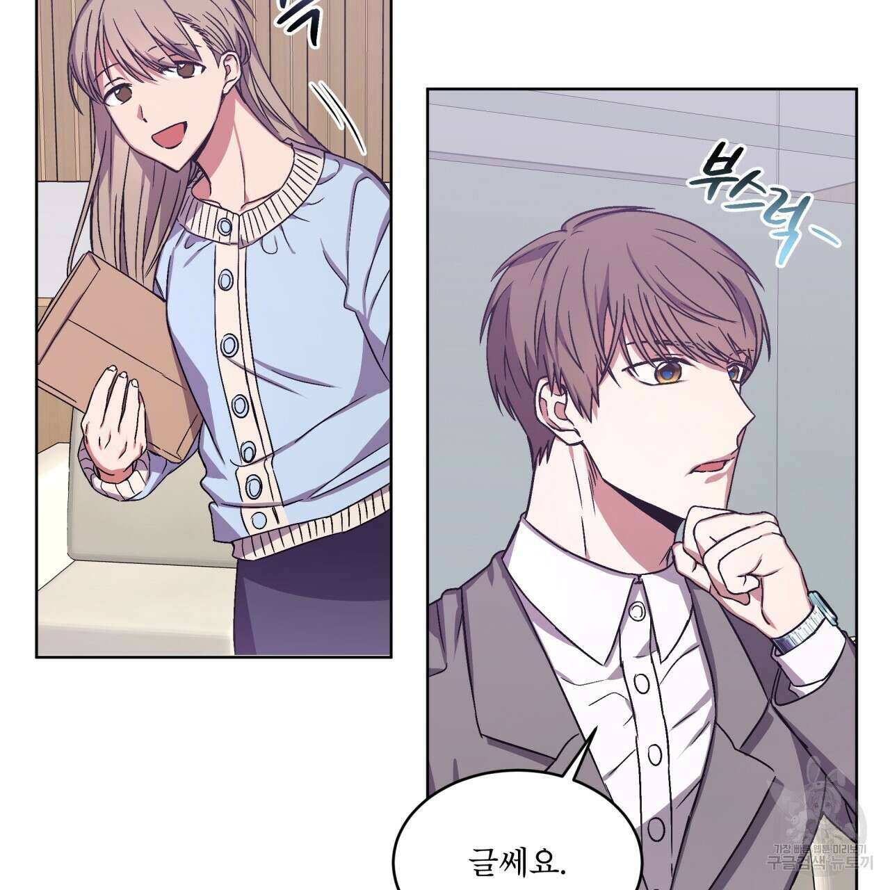 완벽한(The Perfect) 2화 39