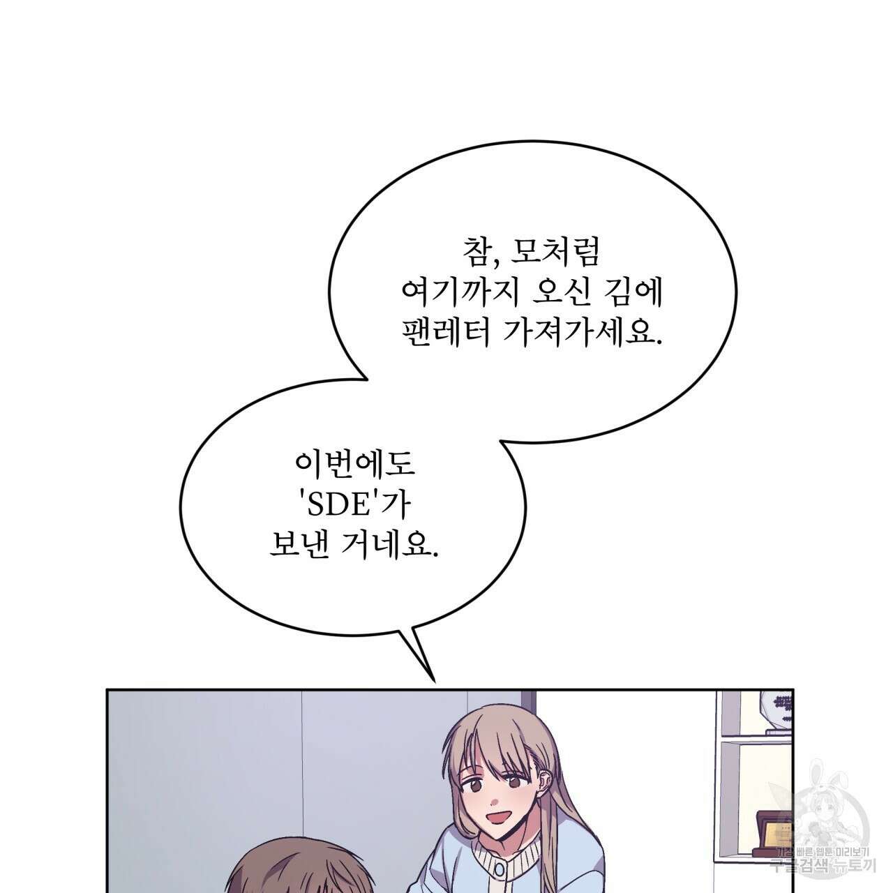 완벽한(The Perfect) 2화 41