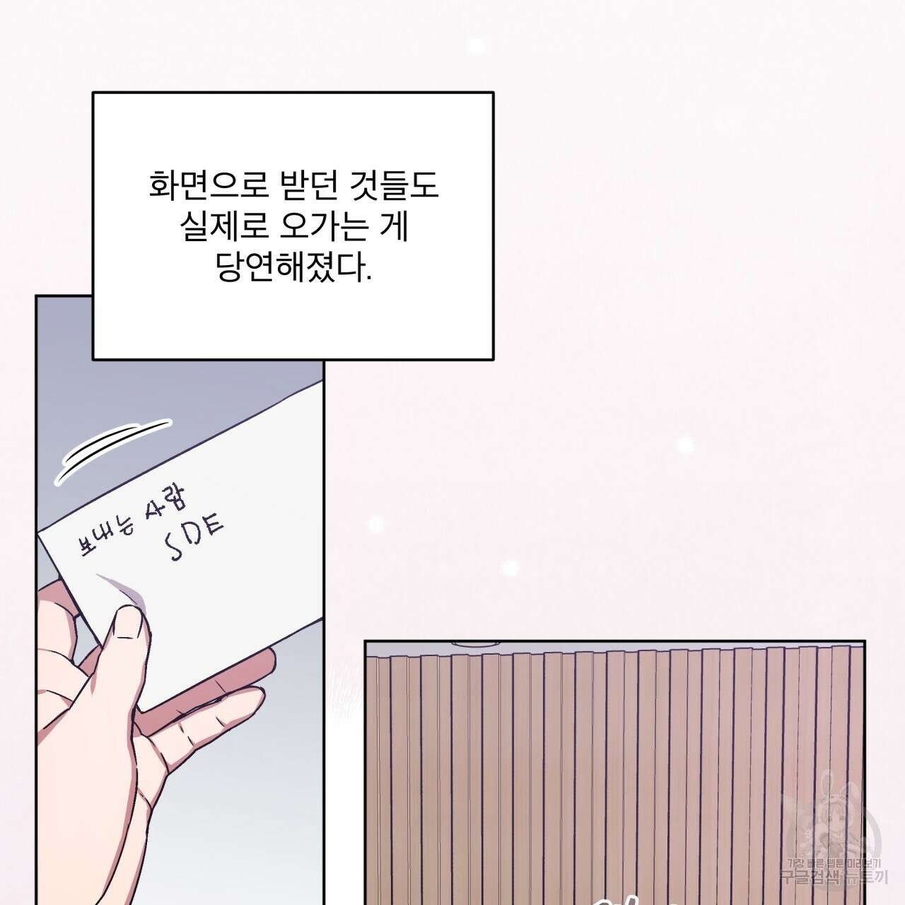 완벽한(The Perfect) 2화 43