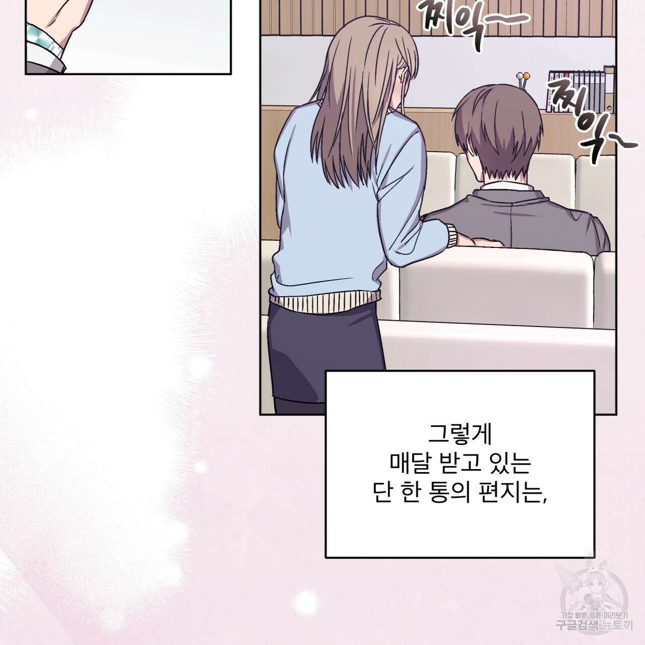 완벽한(The Perfect) 2화 44