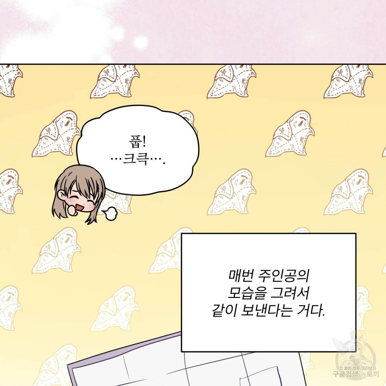 완벽한(The Perfect) 2화 47