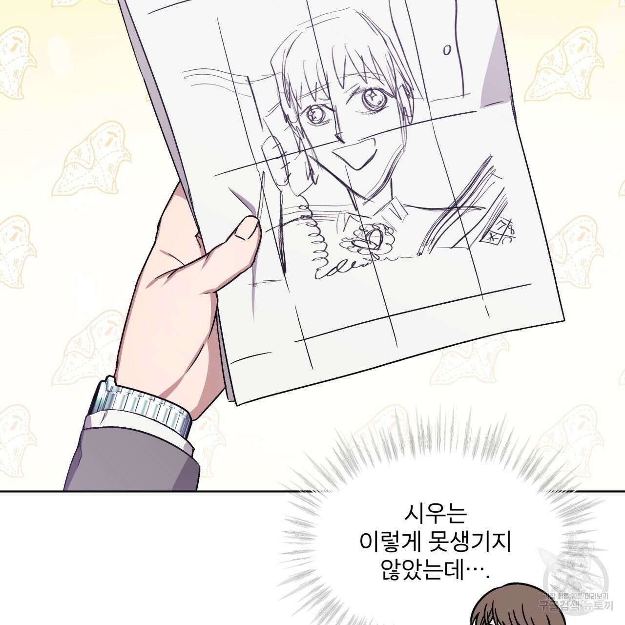 완벽한(The Perfect) 2화 48