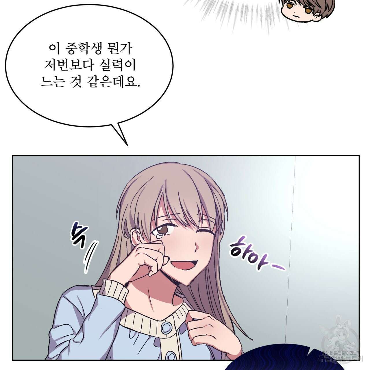 완벽한(The Perfect) 2화 49