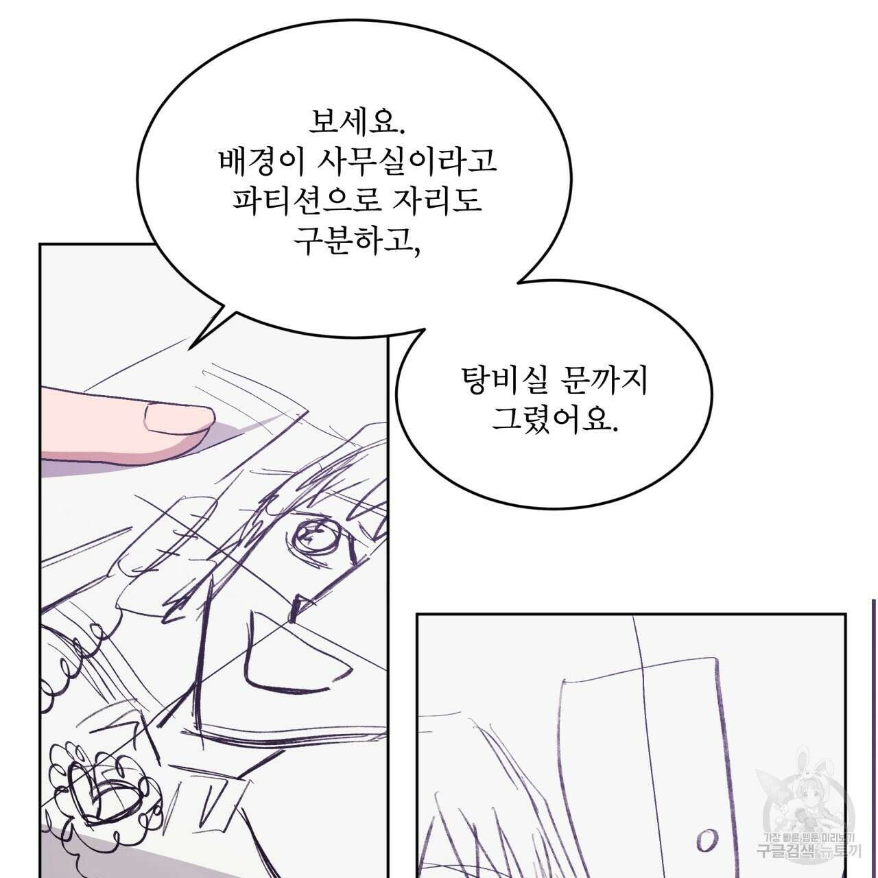완벽한(The Perfect) 2화 51