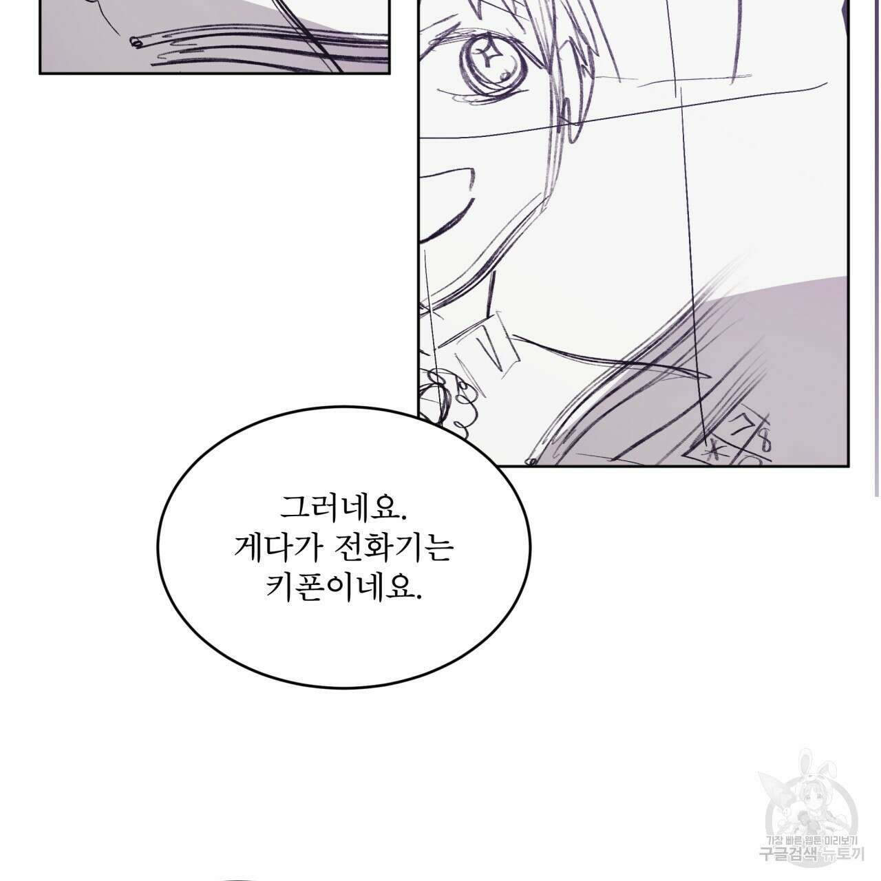 완벽한(The Perfect) 2화 52