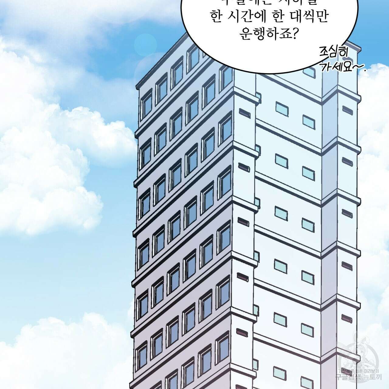 완벽한(The Perfect) 2화 55