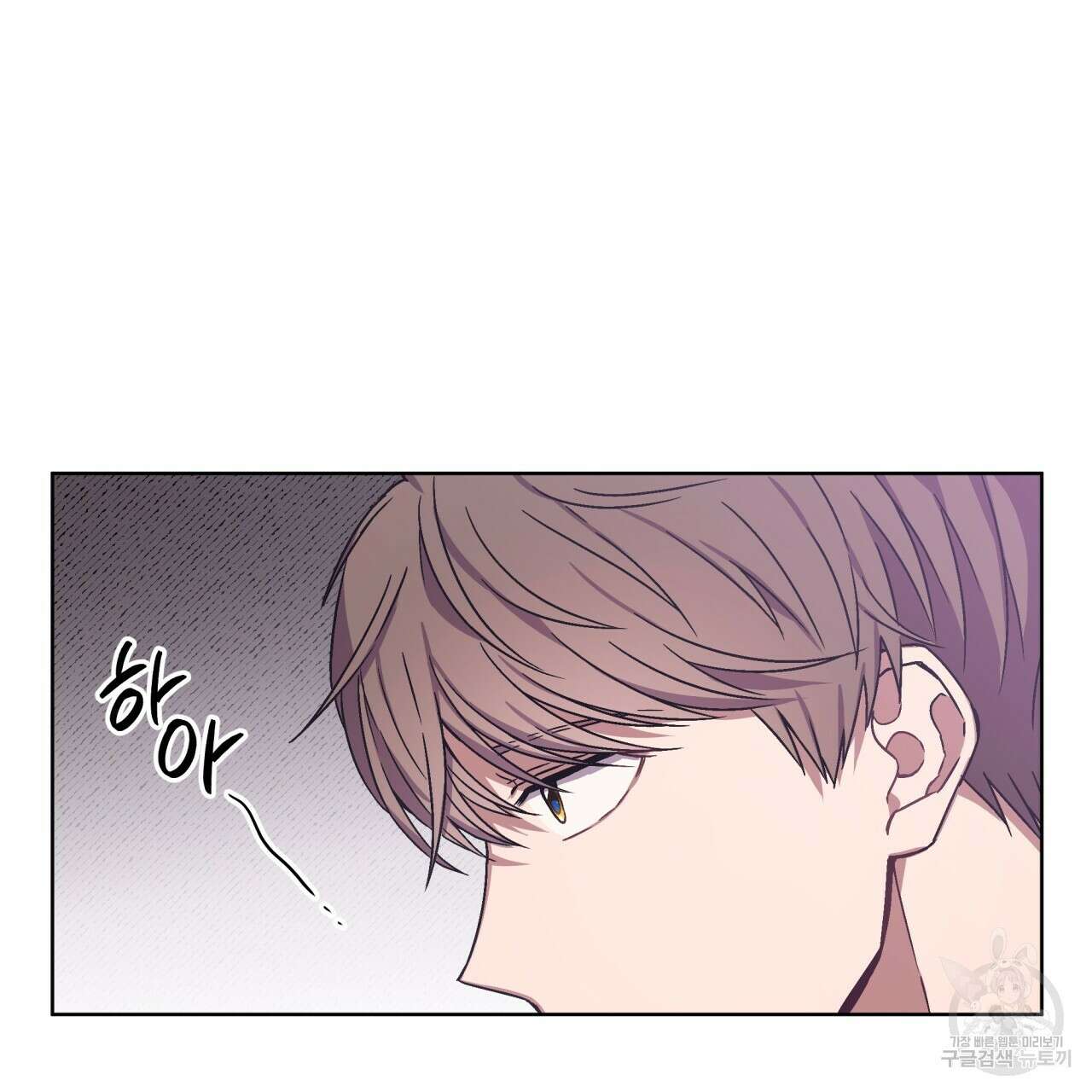완벽한(The Perfect) 2화 61