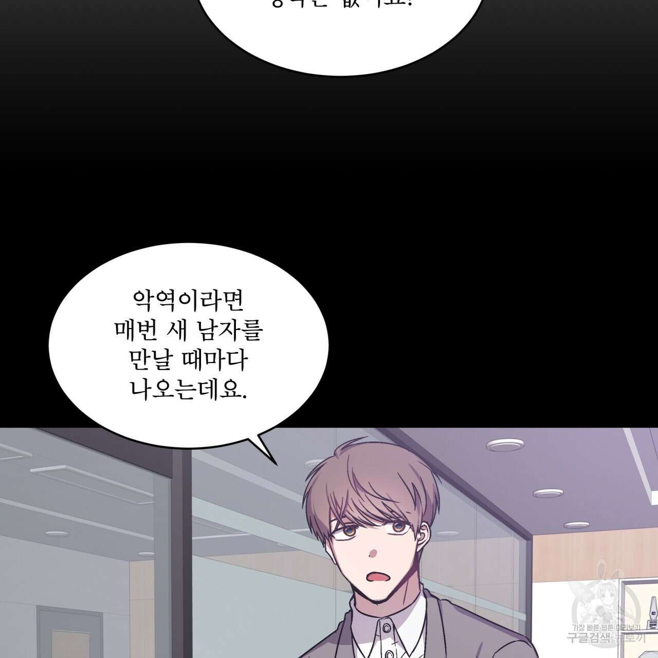 완벽한(The Perfect) 2화 63