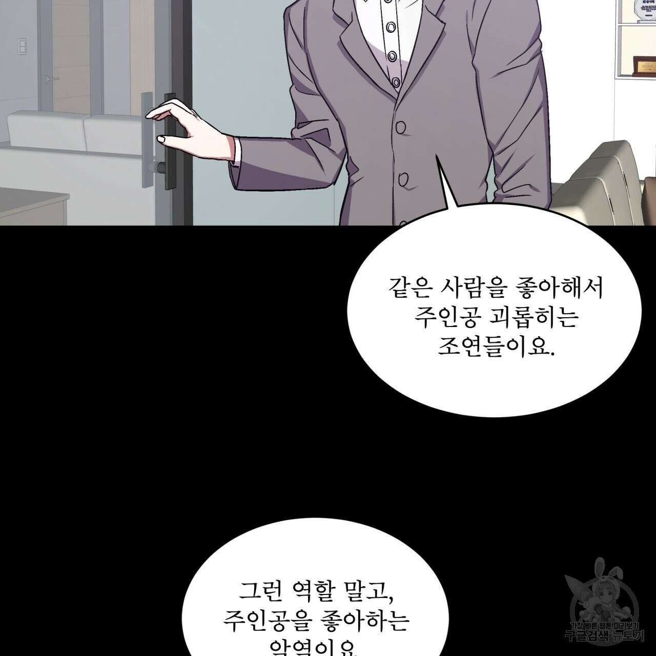 완벽한(The Perfect) 2화 64