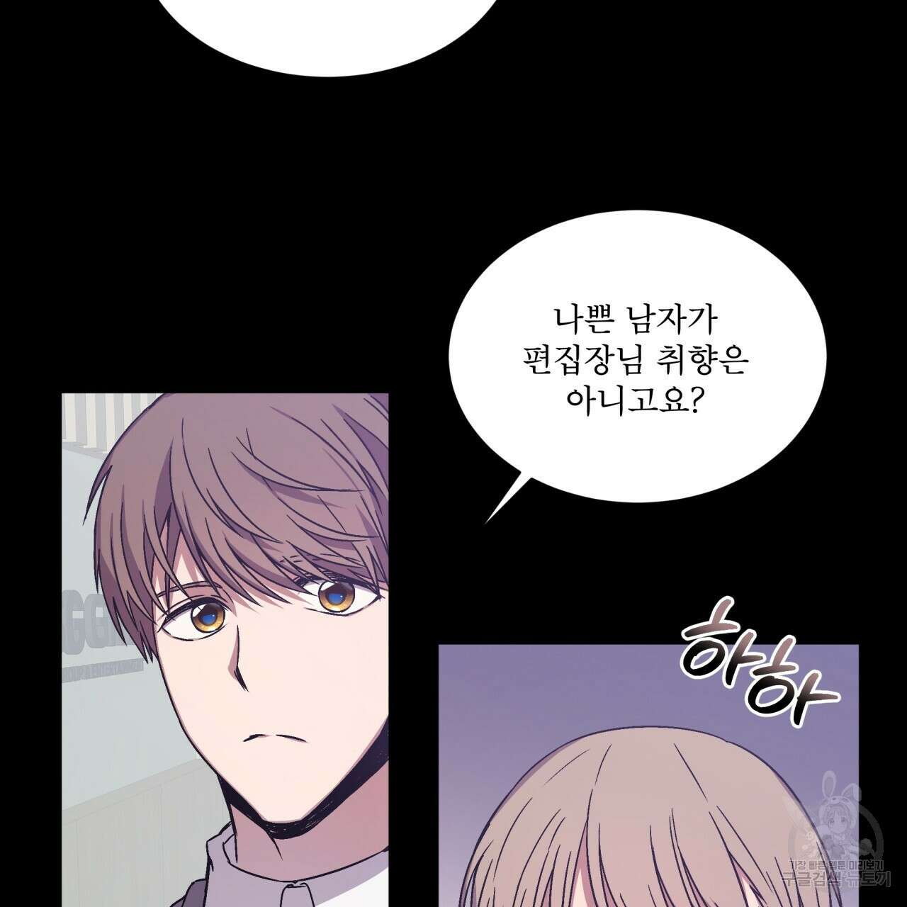 완벽한(The Perfect) 2화 67