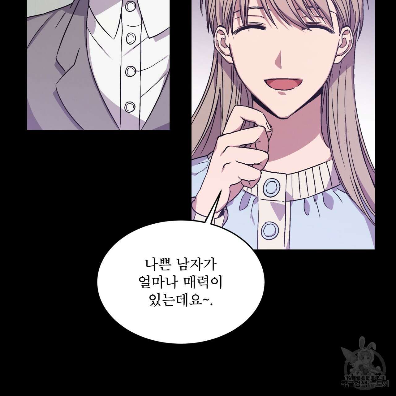 완벽한(The Perfect) 2화 68