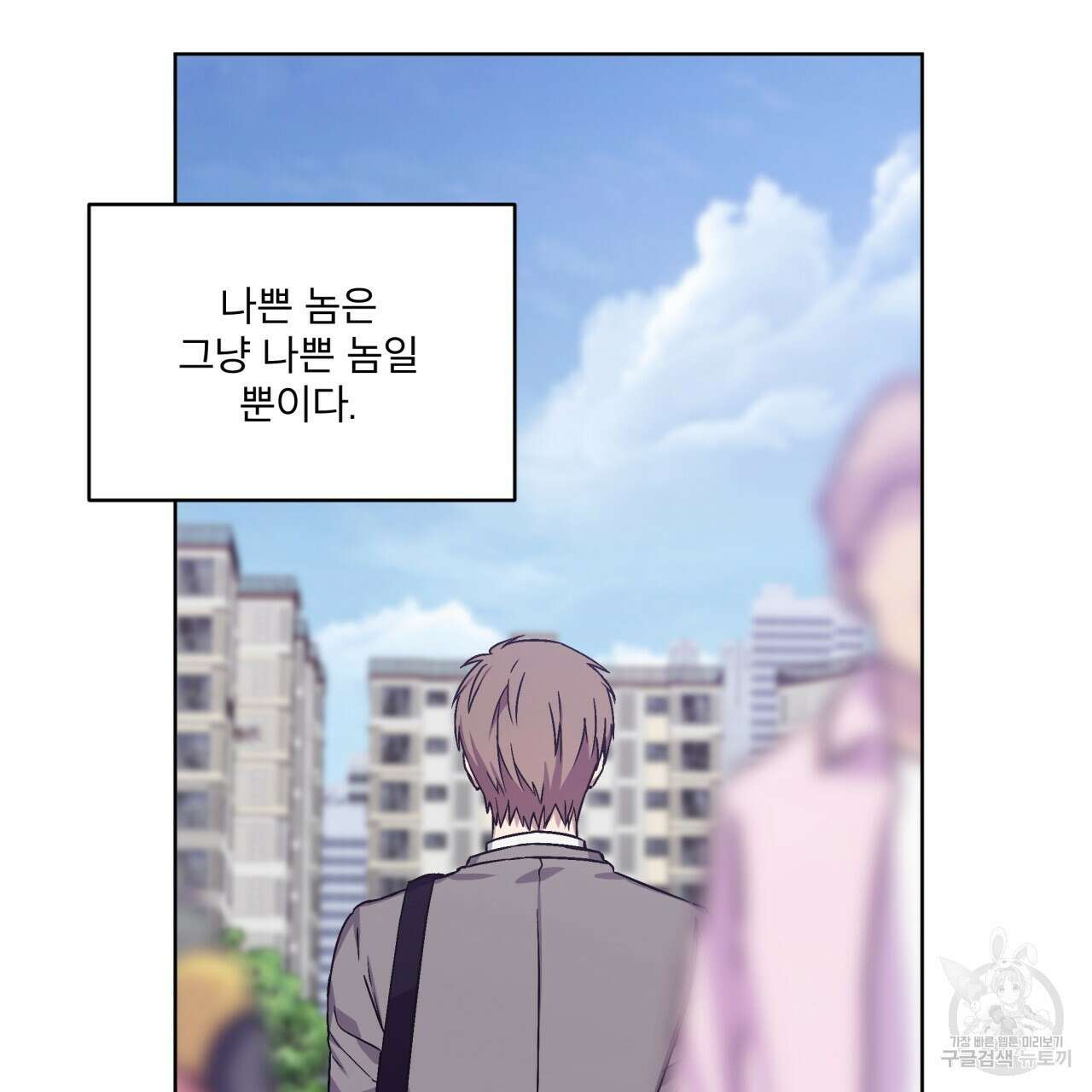 완벽한(The Perfect) 2화 71