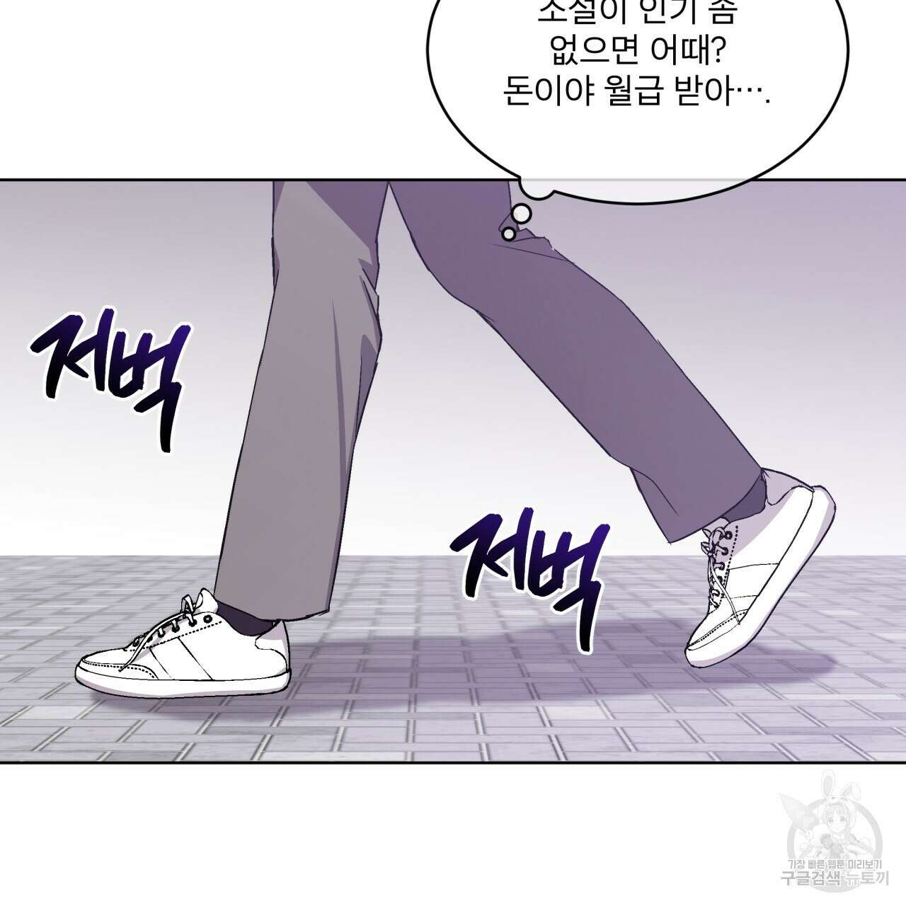 완벽한(The Perfect) 2화 73