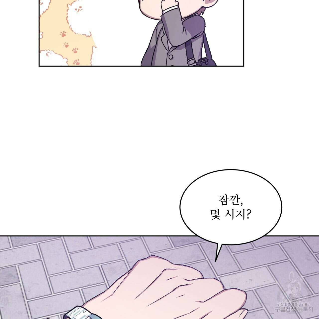 완벽한(The Perfect) 2화 75