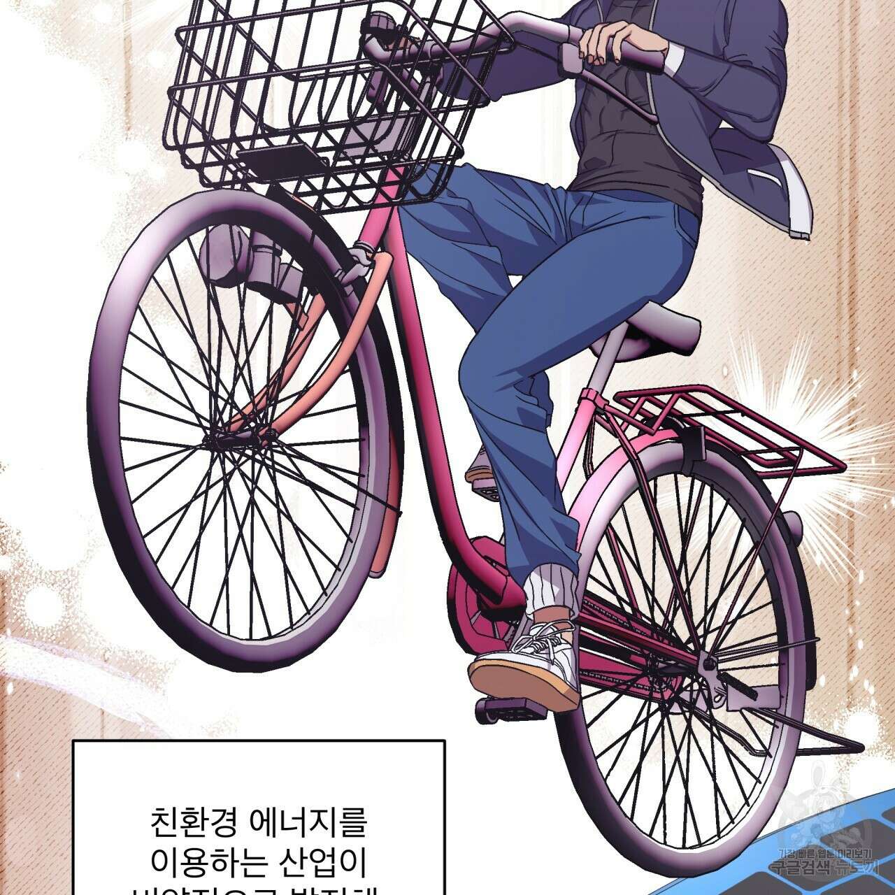 완벽한(The Perfect) 2화 78