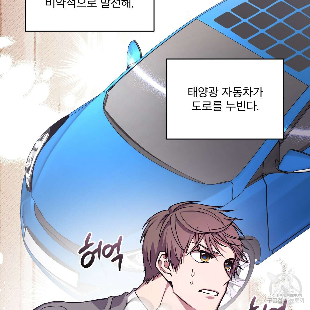 완벽한(The Perfect) 2화 79