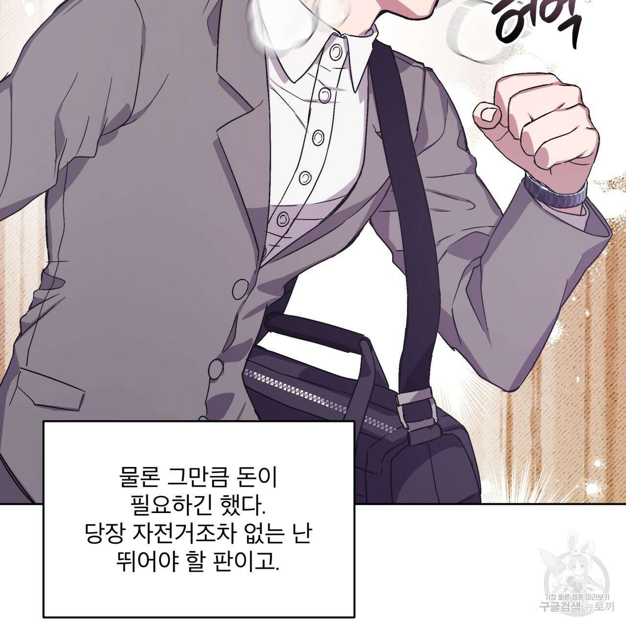 완벽한(The Perfect) 2화 80