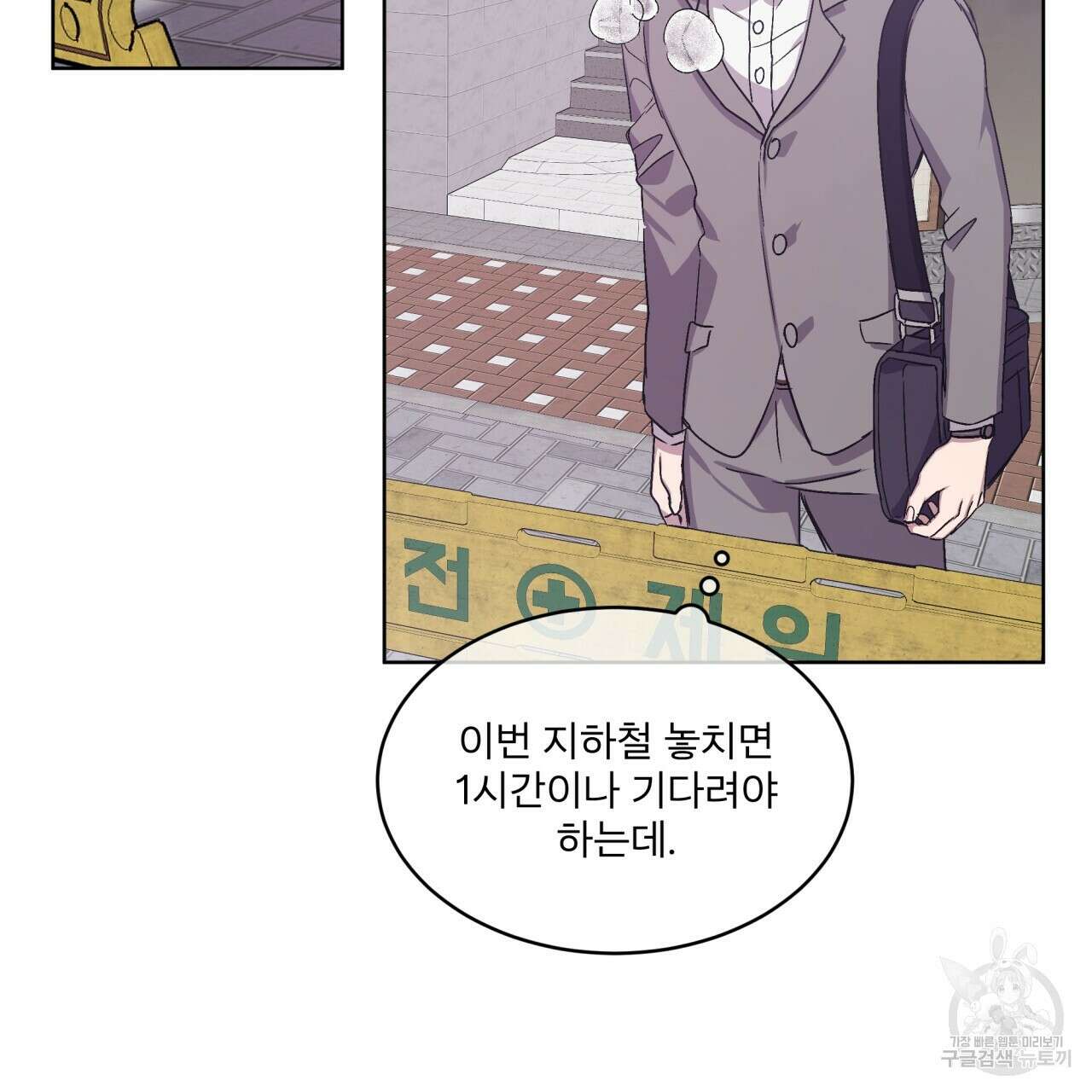 완벽한(The Perfect) 2화 85