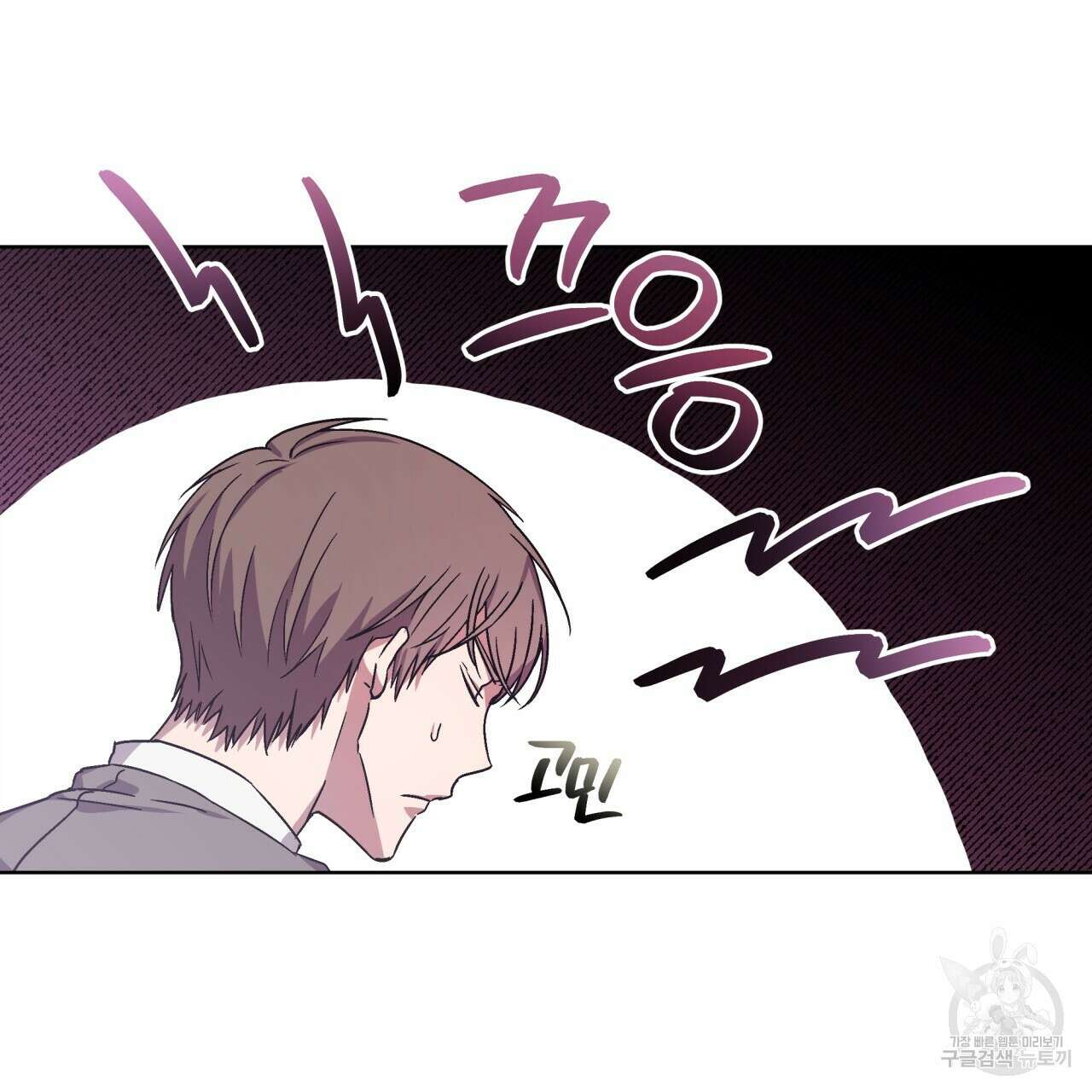 완벽한(The Perfect) 2화 86