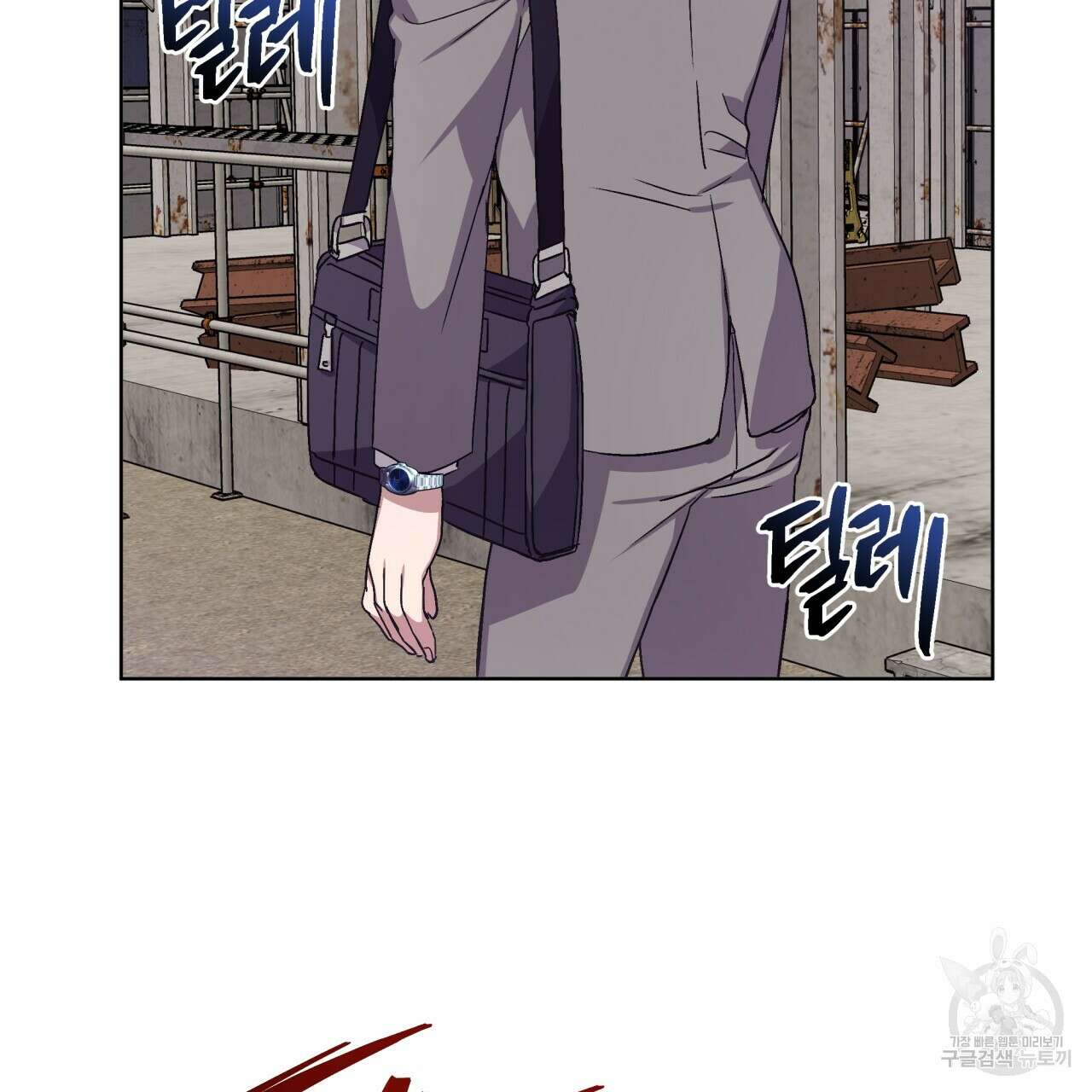 완벽한(The Perfect) 2화 91