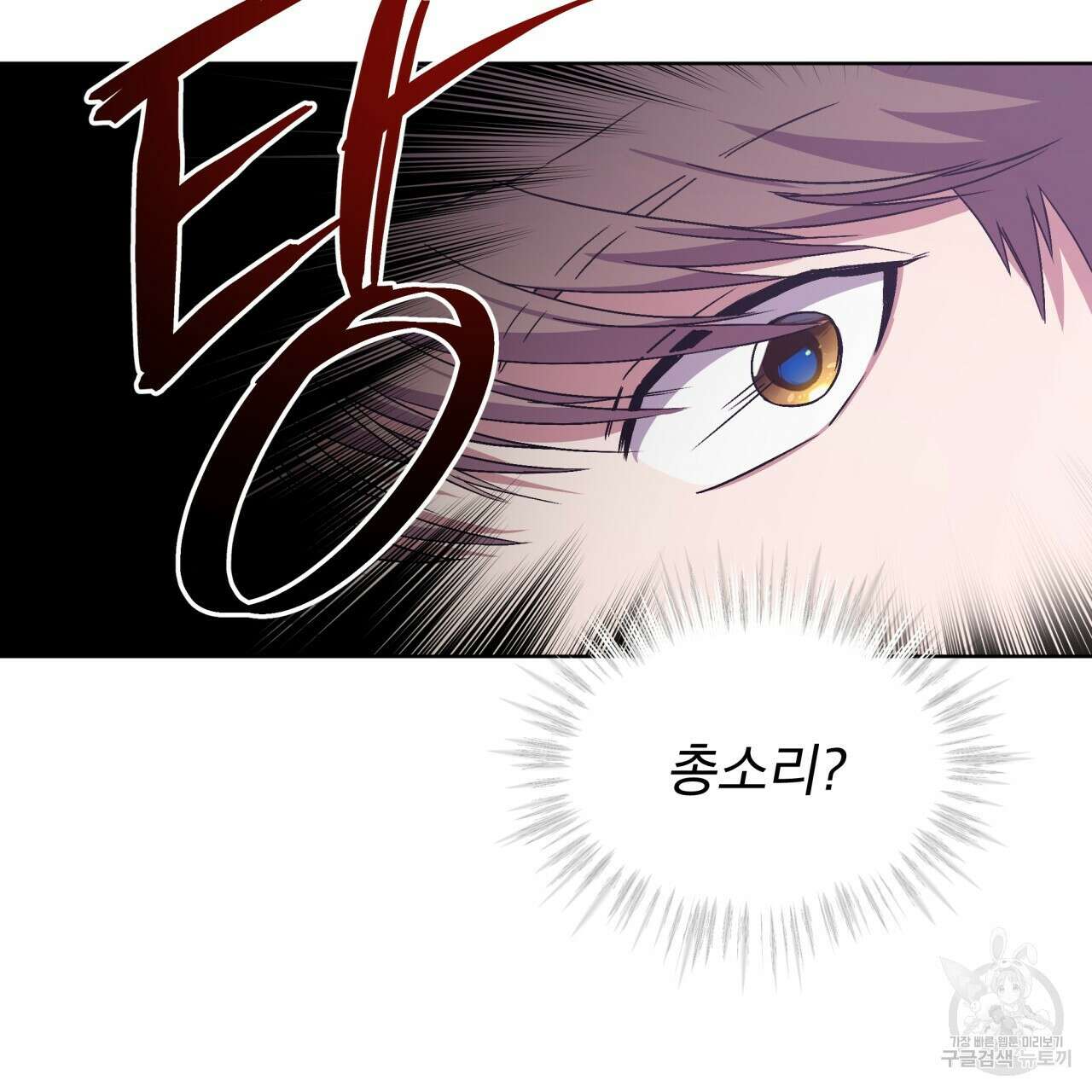 완벽한(The Perfect) 2화 92
