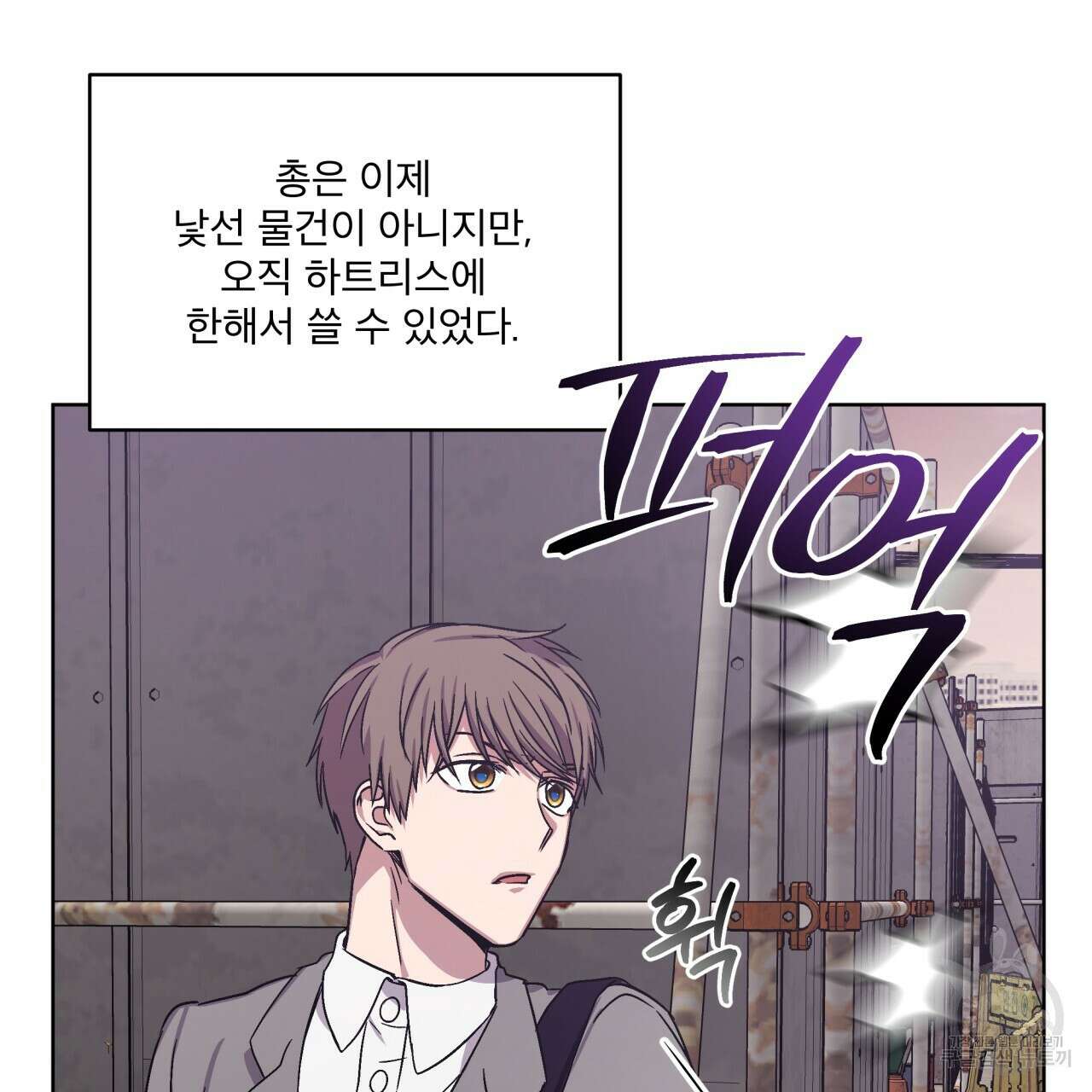 완벽한(The Perfect) 2화 93