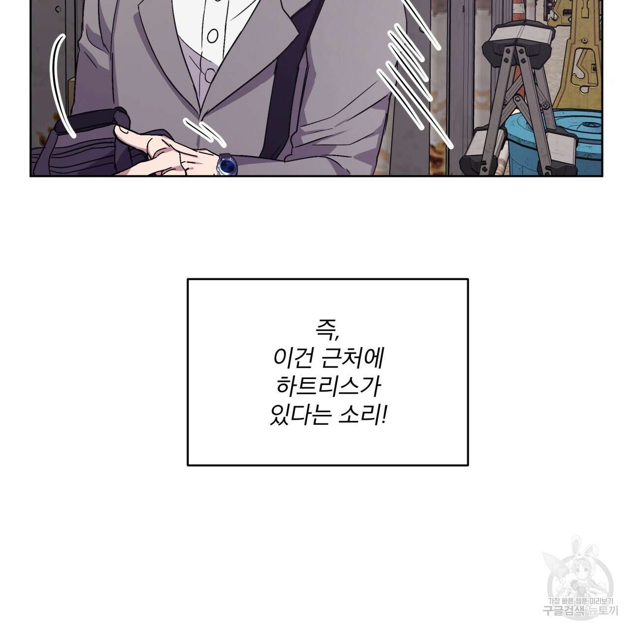 완벽한(The Perfect) 2화 94