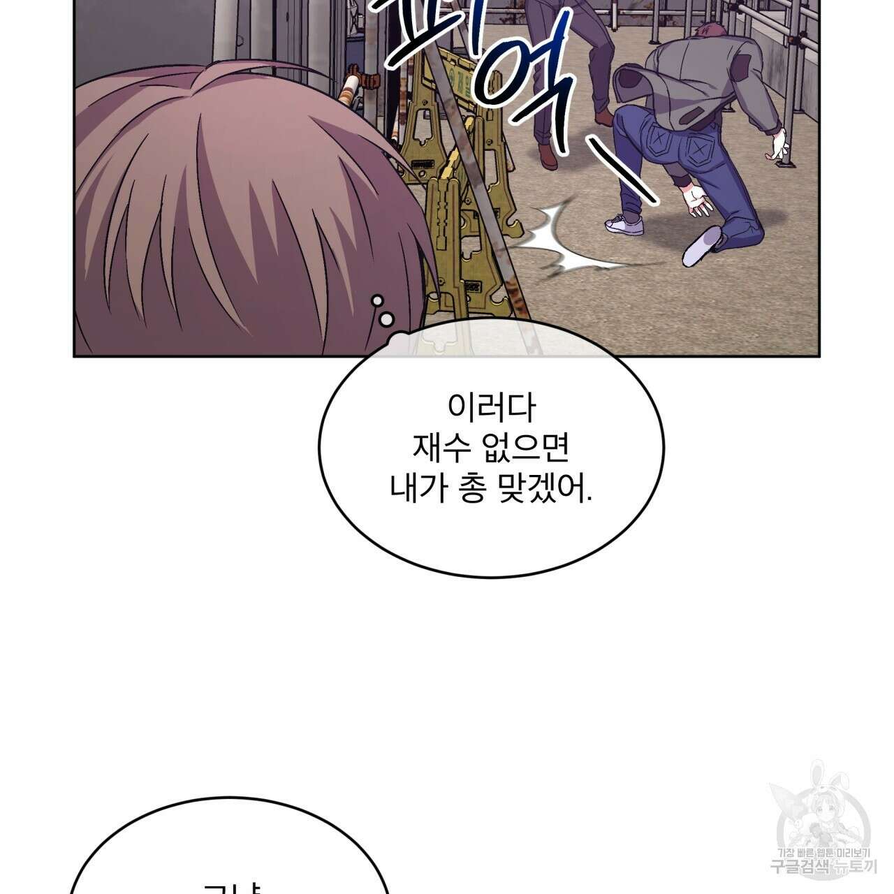 완벽한(The Perfect) 2화 98