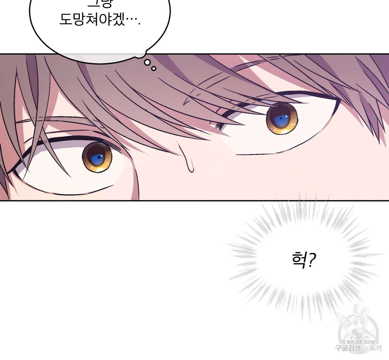 완벽한(The Perfect) 2화 99