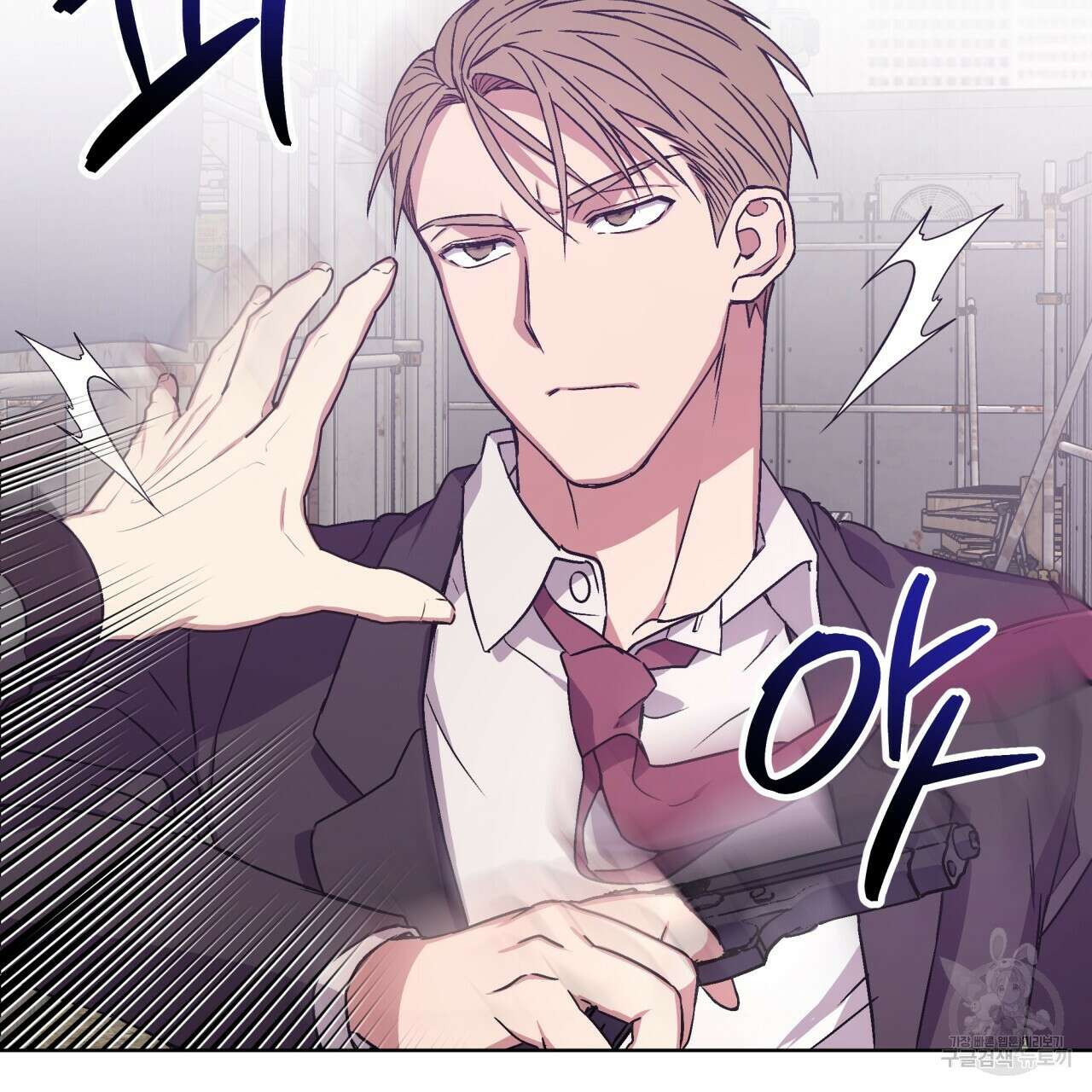 완벽한(The Perfect) 2화 101