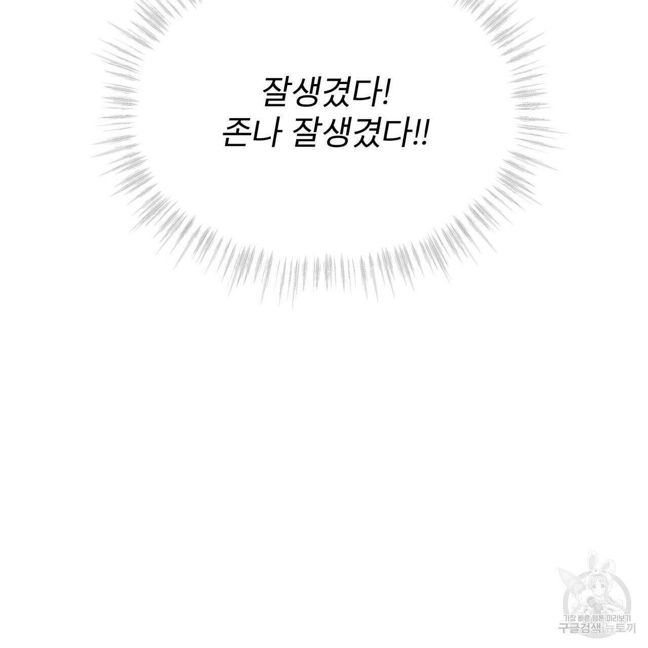 완벽한(The Perfect) 2화 104