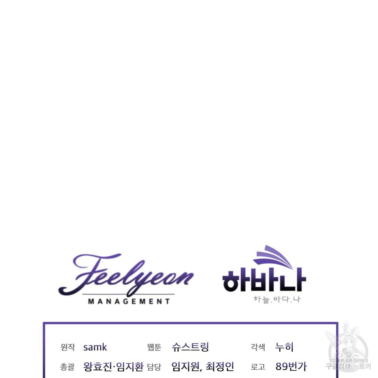 완벽한(The Perfect) 2화 106