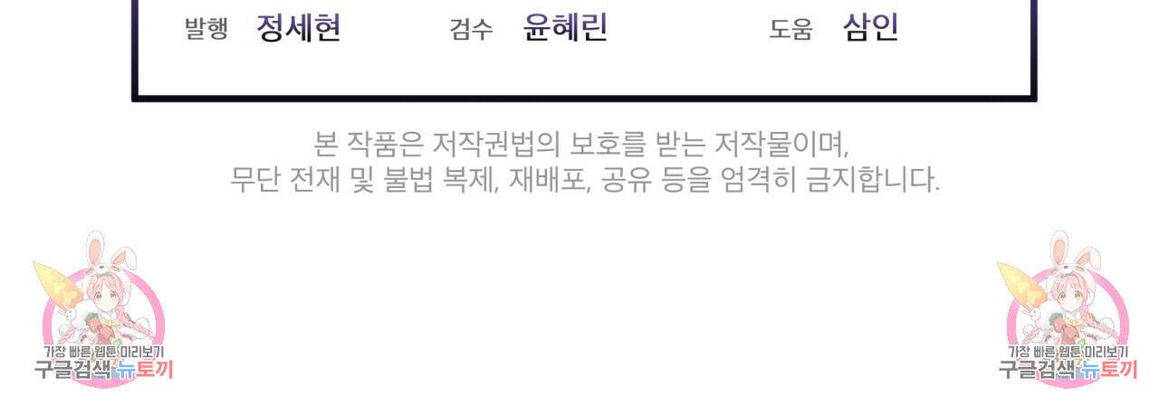 완벽한(The Perfect) 2화 107