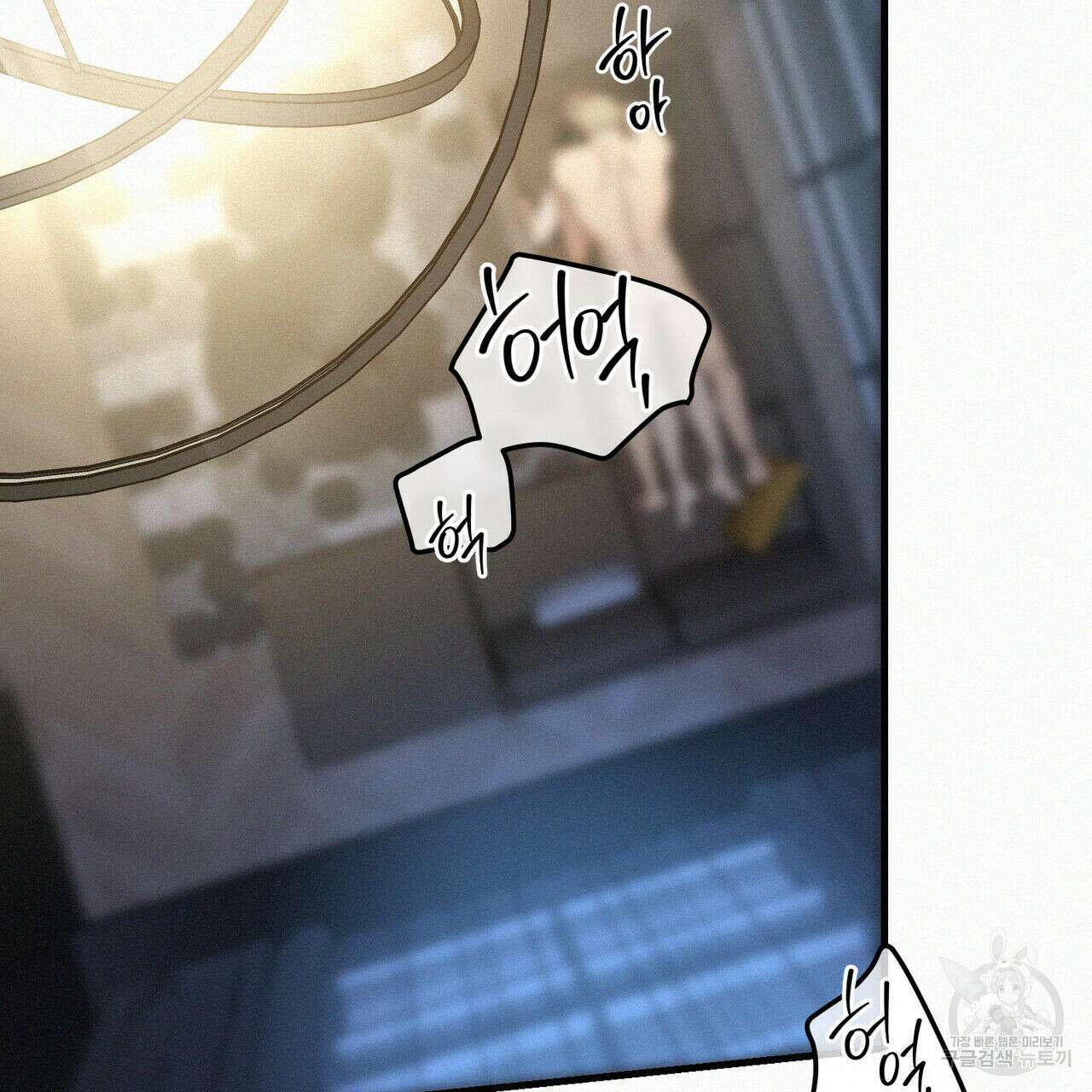 메리 온더락 러브 온더락 1화 2