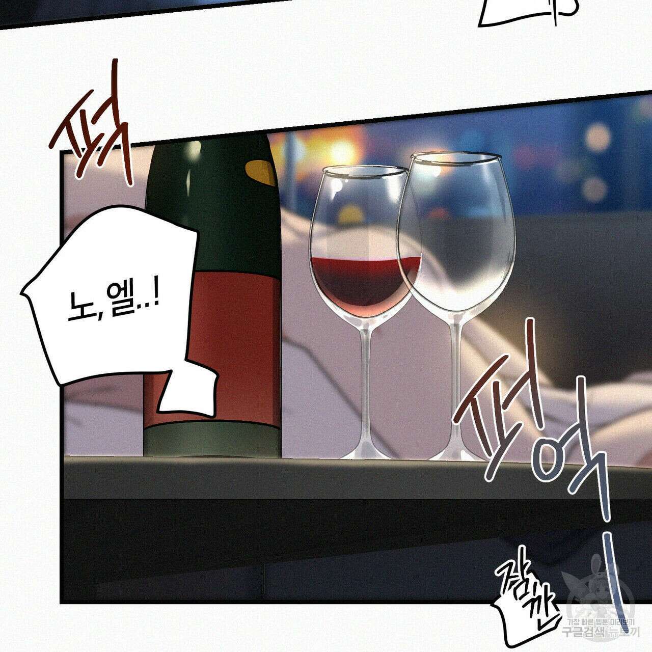 메리 온더락 러브 온더락 1화 3