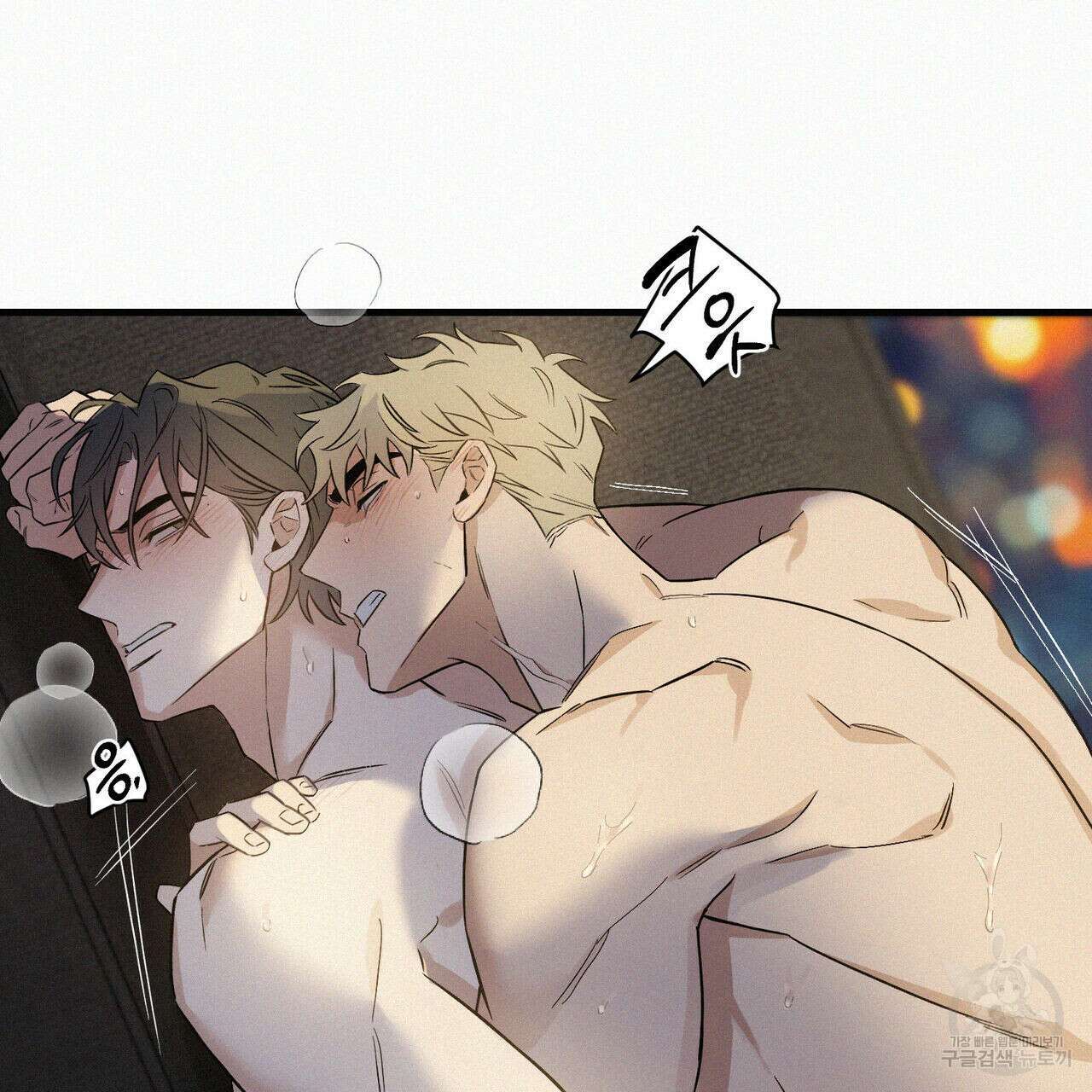 메리 온더락 러브 온더락 1화 4
