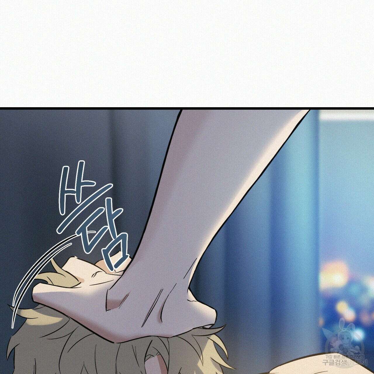 메리 온더락 러브 온더락 1화 13
