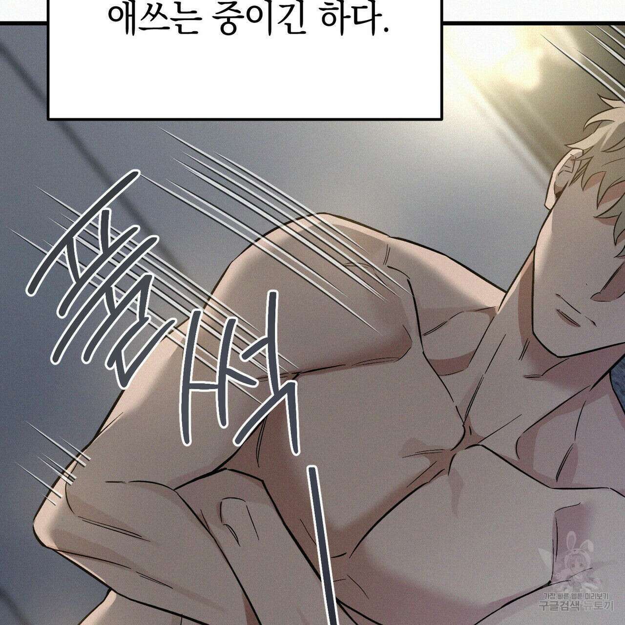 메리 온더락 러브 온더락 1화 44