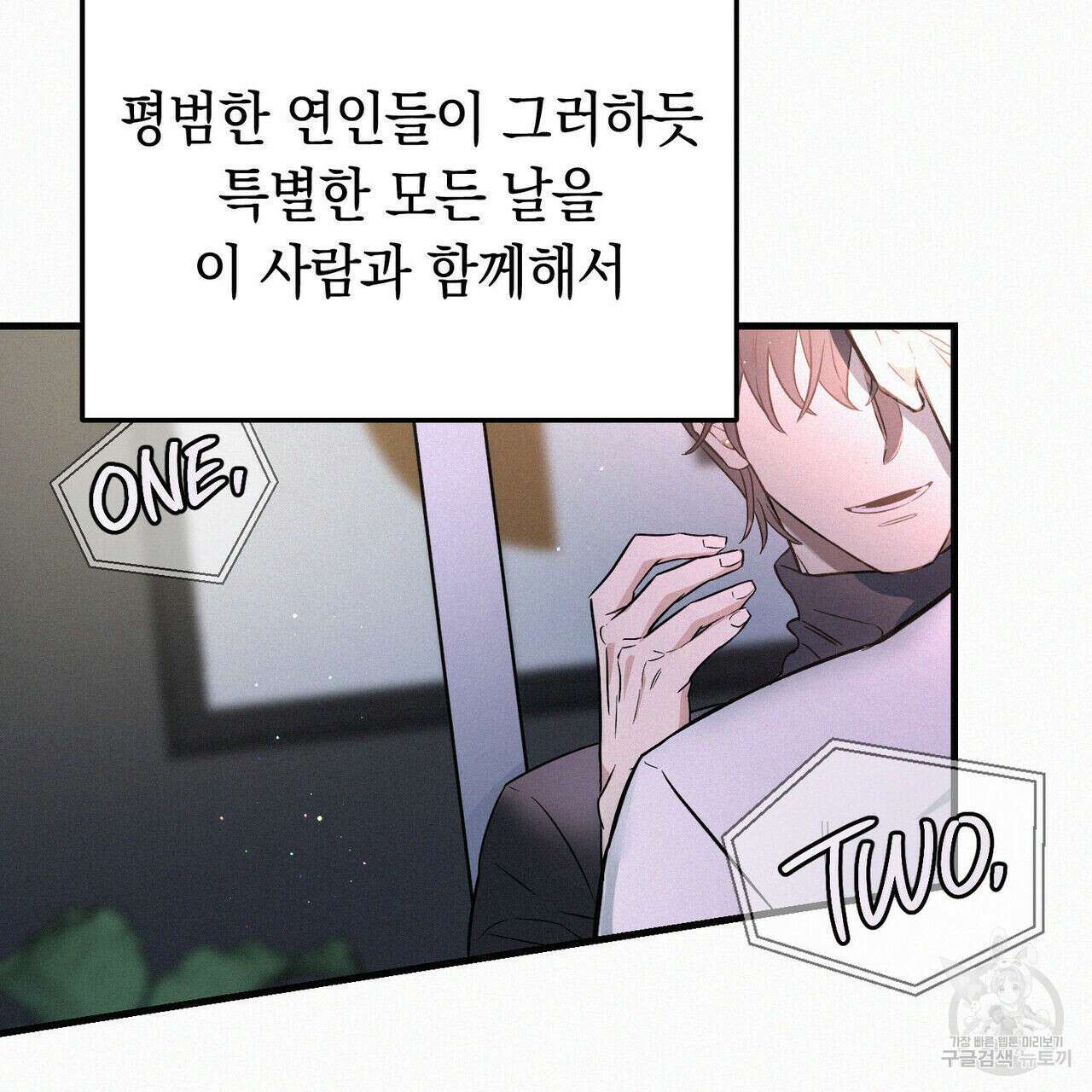 메리 온더락 러브 온더락 1화 47