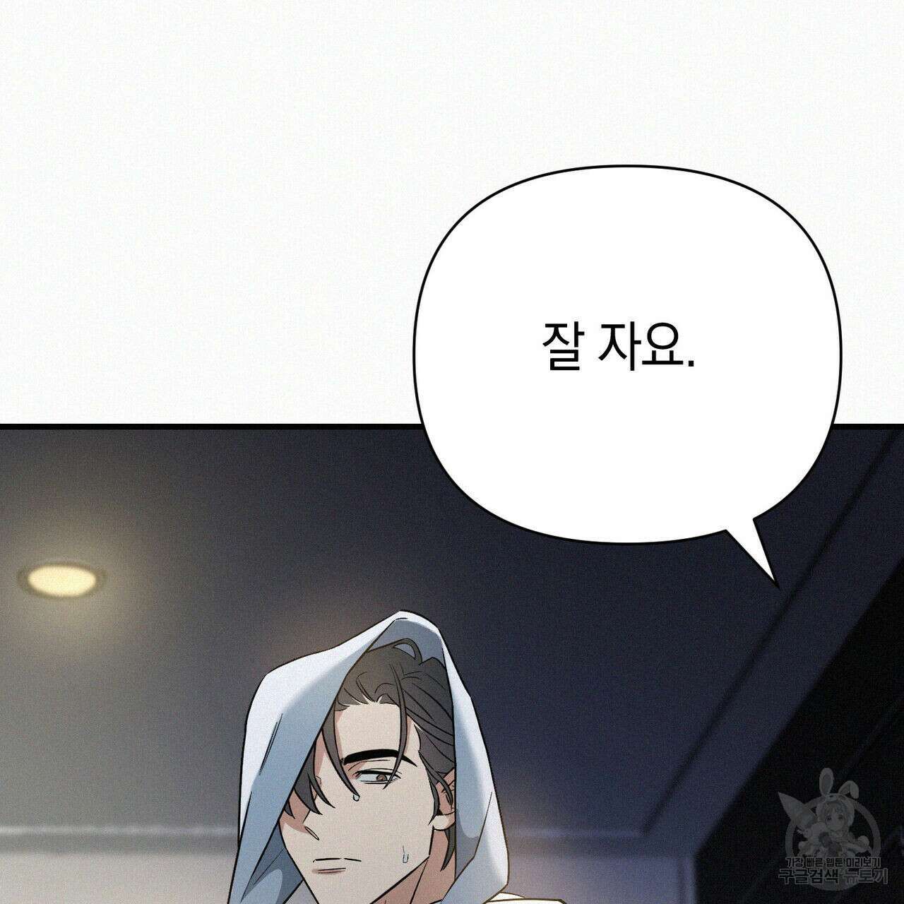 메리 온더락 러브 온더락 1화 56